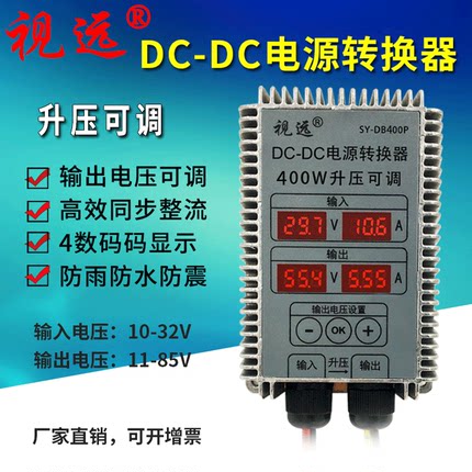 升压可调带显示DC-DC电源转换器10-32V转11-85V直流模块充电器