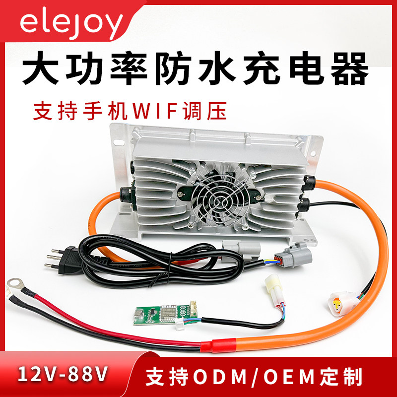 车载铅酸磷酸锂电池充电器12V24 36V48V60V72V防水高尔夫球车可调