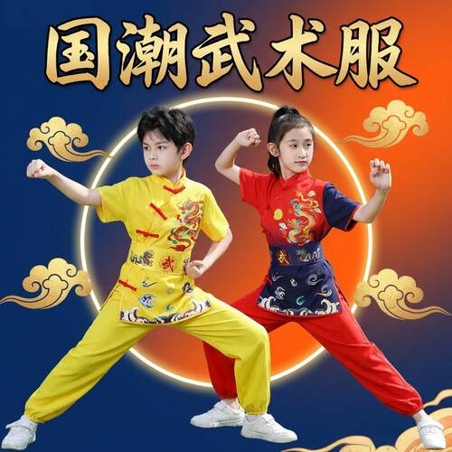 【淘宝推荐】新款儿童武术表演服