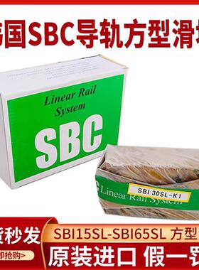 韩国SBC  BI15SL/SBI20SL/SBI25SL/SBI30SL/SBI35SL 直线导轨滑块