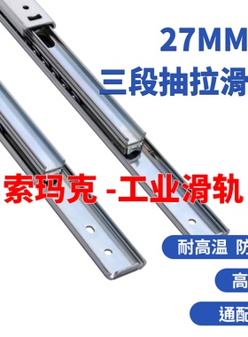 SRXY272025线性滑轨IDA77-250导轨SRXY2740互换C-SRXY27300不锈钢