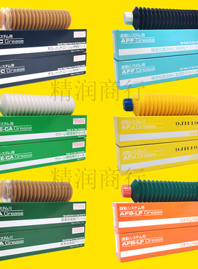 日本THK AFE-CA AFF AFC AFJ AFA AFBLF AFG SMT丝杆滑块润滑油脂