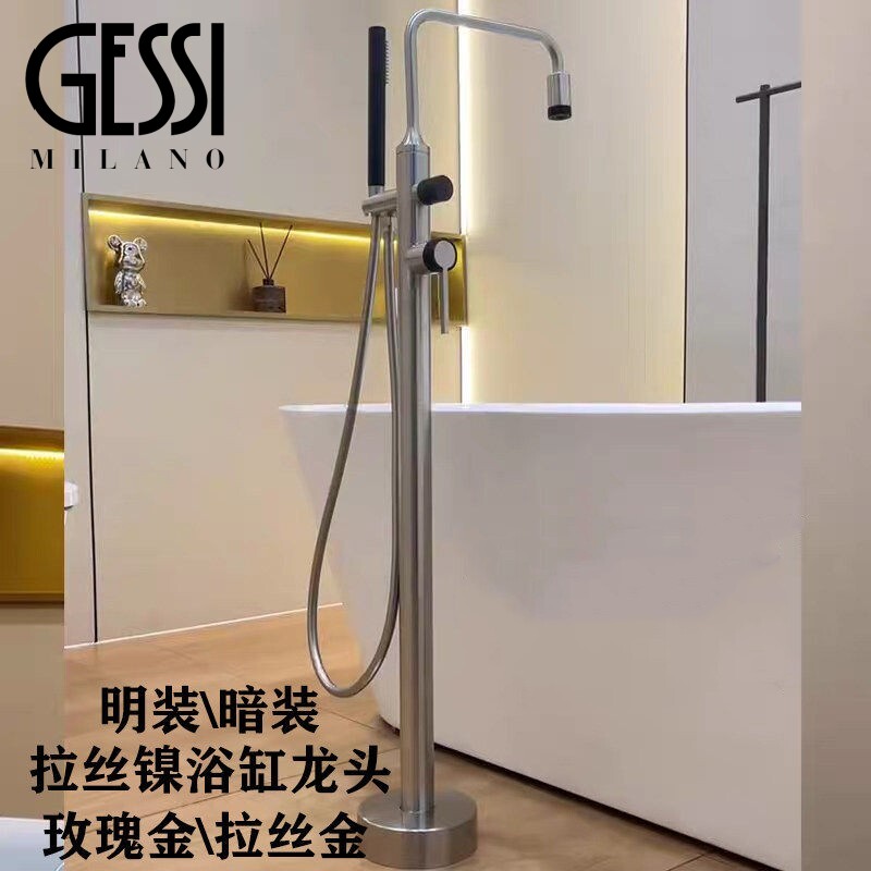 意大利GESSI捷仕浴缸龙头全铜落地式缸边立柱式冷热户外淋浴龙头