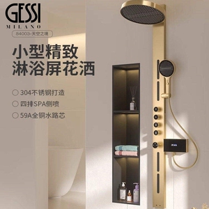 意大利捷仕GESSI拉丝金色淋浴屏花洒套装家用数显大顶喷淋浴花洒