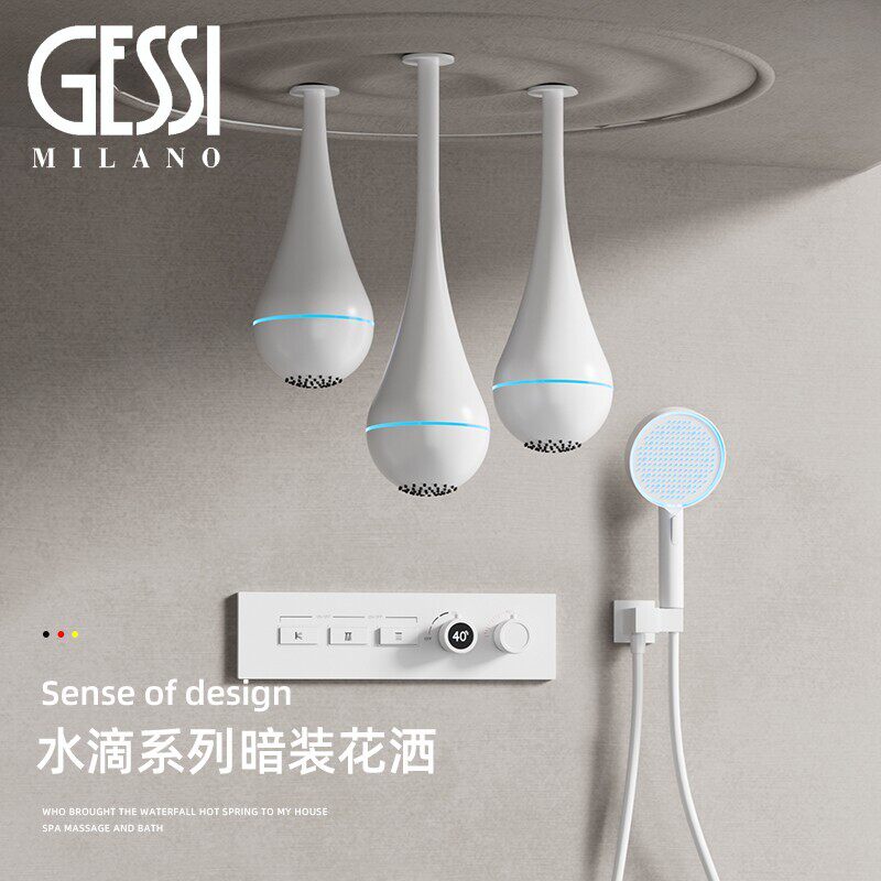 意大利GESSI捷仕全铜水滴暗装吊顶淋浴花洒套装恒温台盆浴缸龙头