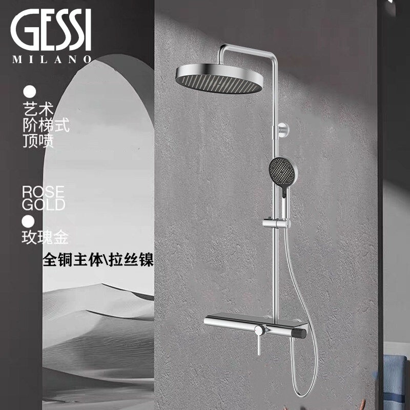 意大利GESSI捷仕花洒全铜拉丝镍浴缸龙头冷热置物台家用淋浴花洒