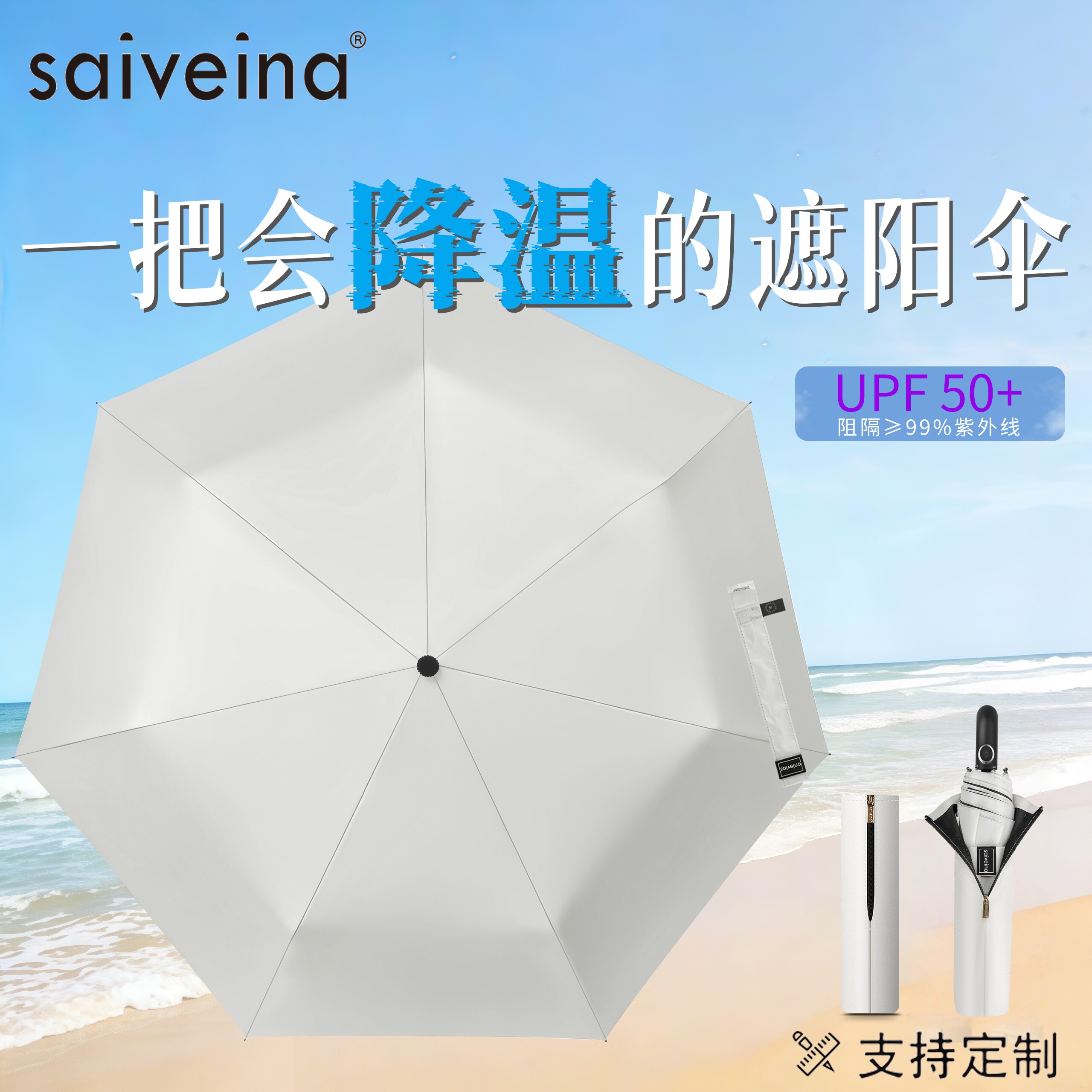 赛维纳自动伞黑胶遮阳伞女防晒防紫外线太阳伞折叠晴雨两用雨伞轻
