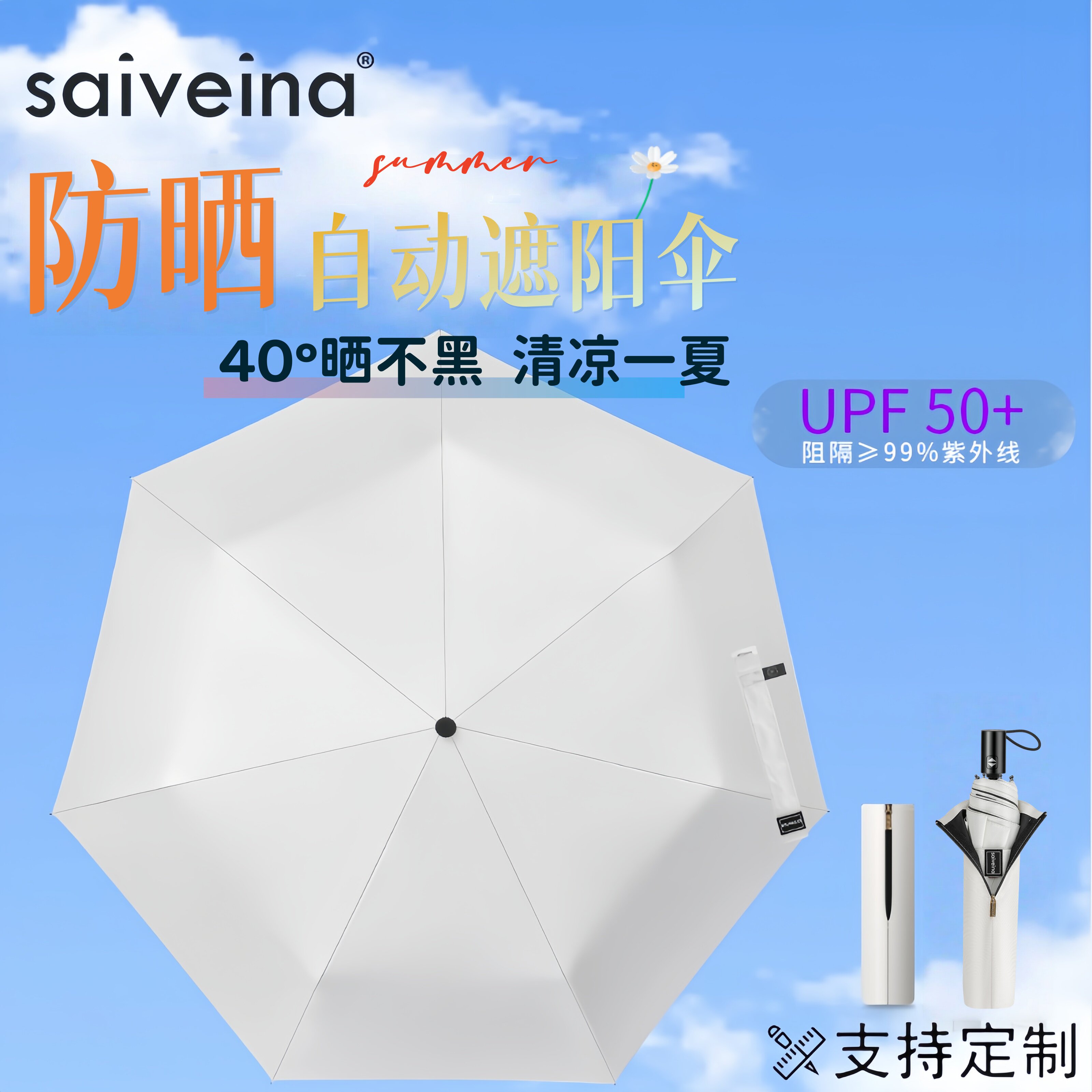 赛维纳自动伞黑胶太阳伞遮阳防晒防紫外线女生三折叠雨伞晴雨两用