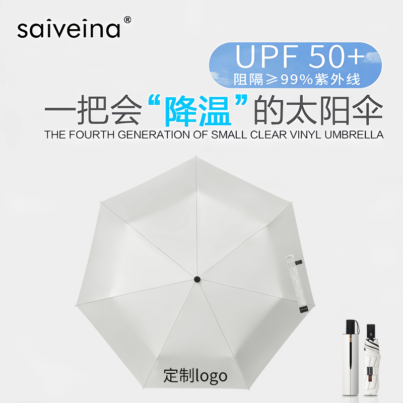 赛维纳太阳伞纯色黑胶折叠伞