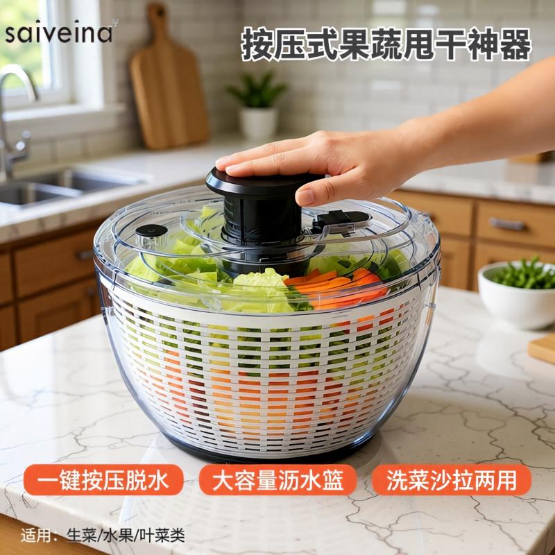 按压多功能果蔬菜脱水器图片