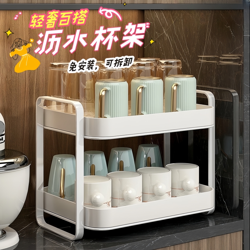 高档水杯收纳架免安装