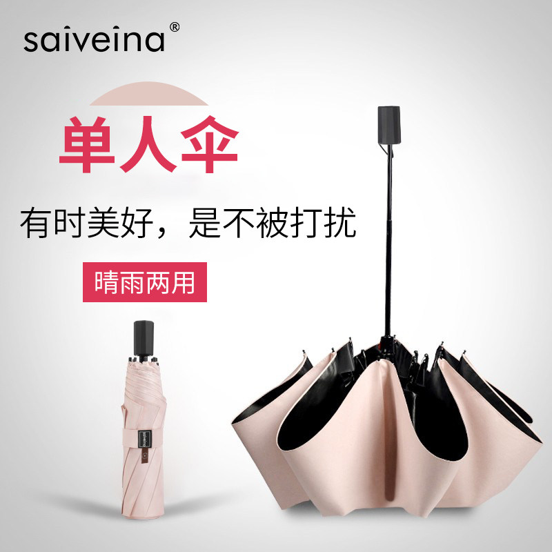 赛维纳晴雨两用伞太阳伞防晒伞防紫外线黑胶遮阳伞女晴雨伞三折叠,居家日用,伞,淘宝优惠券,粉丝福利购,淘宝优惠卷