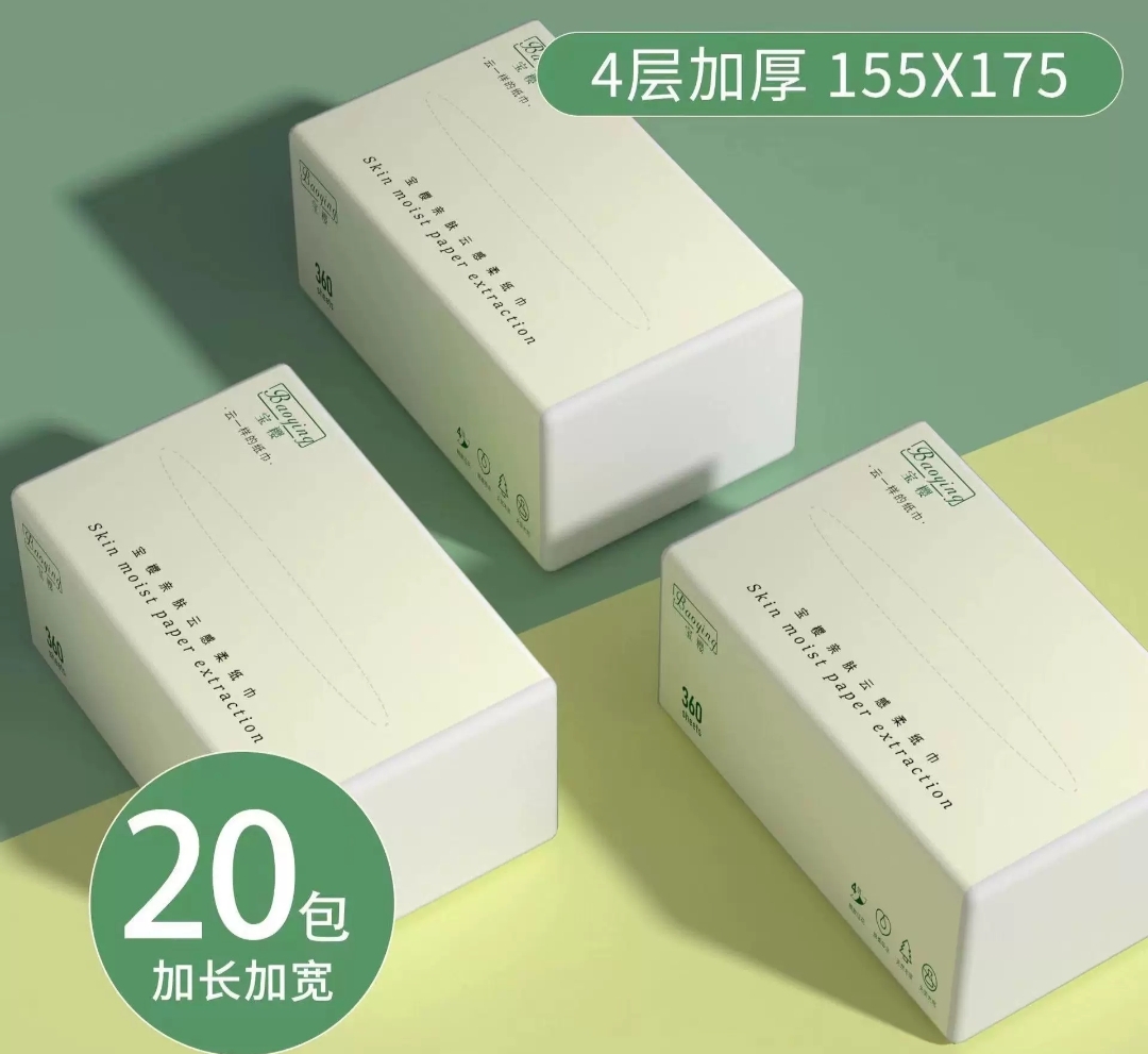 4种原生木浆纸巾5层抽纸20包整箱批发家用餐巾纸面巾纸囤货实惠装