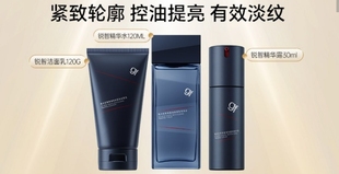 高夫锐智青春男士套装清爽控油紧致洁面精华水乳面部护肤品三件套