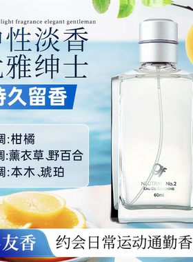 高夫男士古龙香水527号/2号自然松针香经典成熟清新持久淡香正品