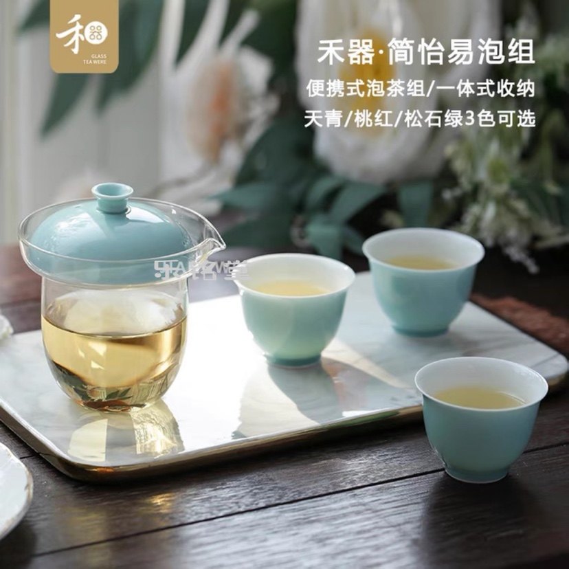 简怡易泡组旅行套组便携式功夫茶具绿茶杯带过滤陶瓷玻璃耐热