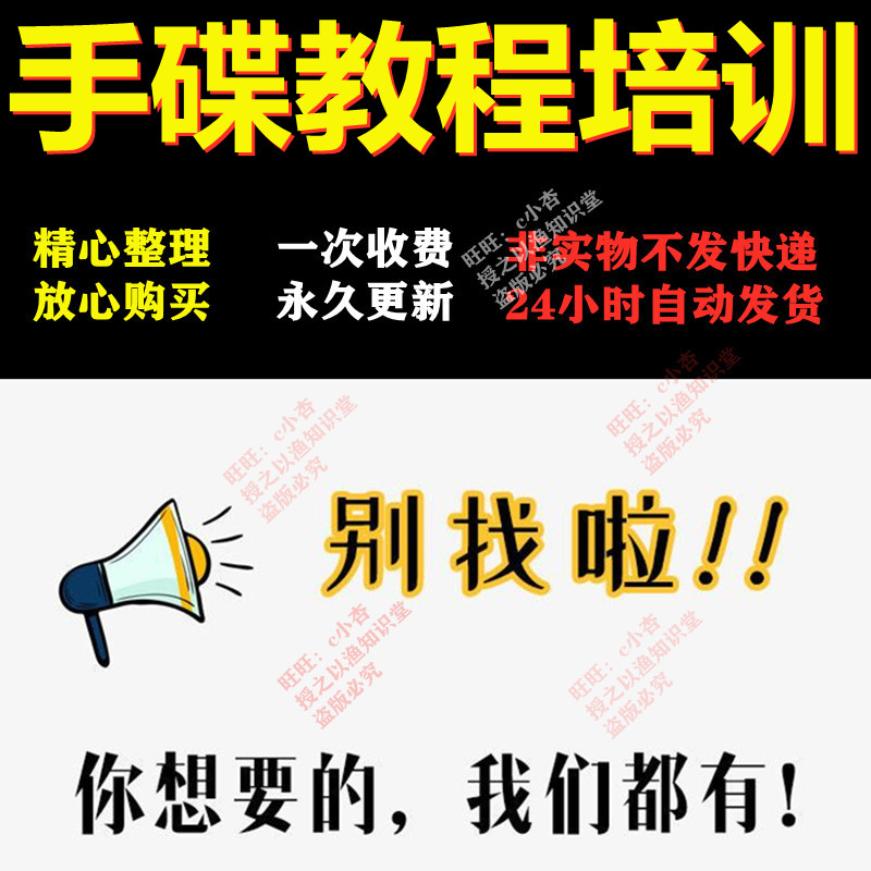 手碟教程视频培训自学AS曲谱教学handpan新手乐器零基础入门精通 商务/设计服务 设计素材/源文件 原图主图