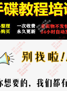 手碟教程视频培训自学AS曲谱教学handpan新手乐器零基础入门精通
