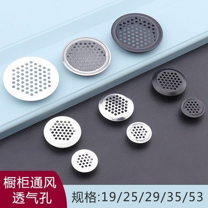 橱柜不锈钢透气孔装饰盖黑色鞋柜散气散热通风孔塞衣柜出气孔网格