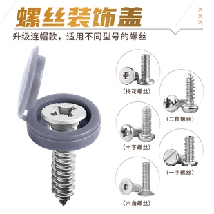 饰帽卡扣孔塞连体盖帽 家具自攻螺丝M4M5M6圆形塑料带盖汽车遮丑装