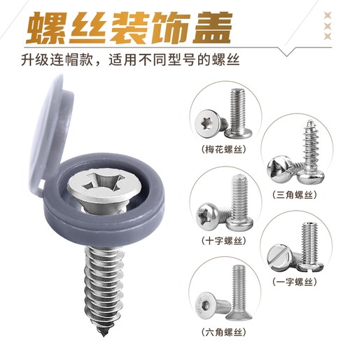 家具自攻螺丝M4M5M6圆形塑料带盖汽车遮丑装饰帽卡扣孔塞连体盖帽