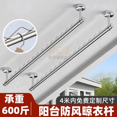 阳台固定式防风一根晾衣杆钢管