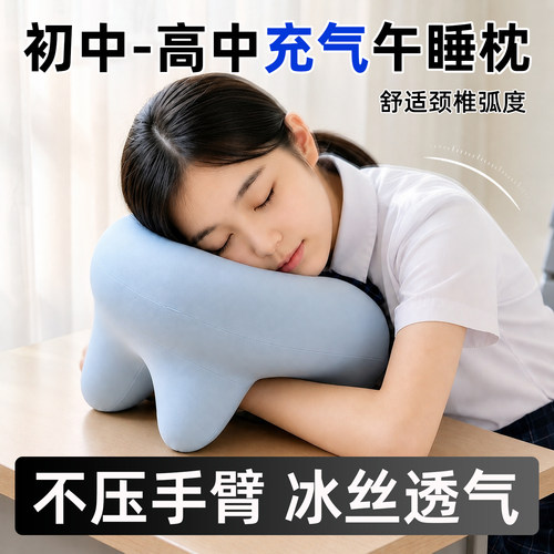 【儿童充气午睡枕】趴睡不闷气