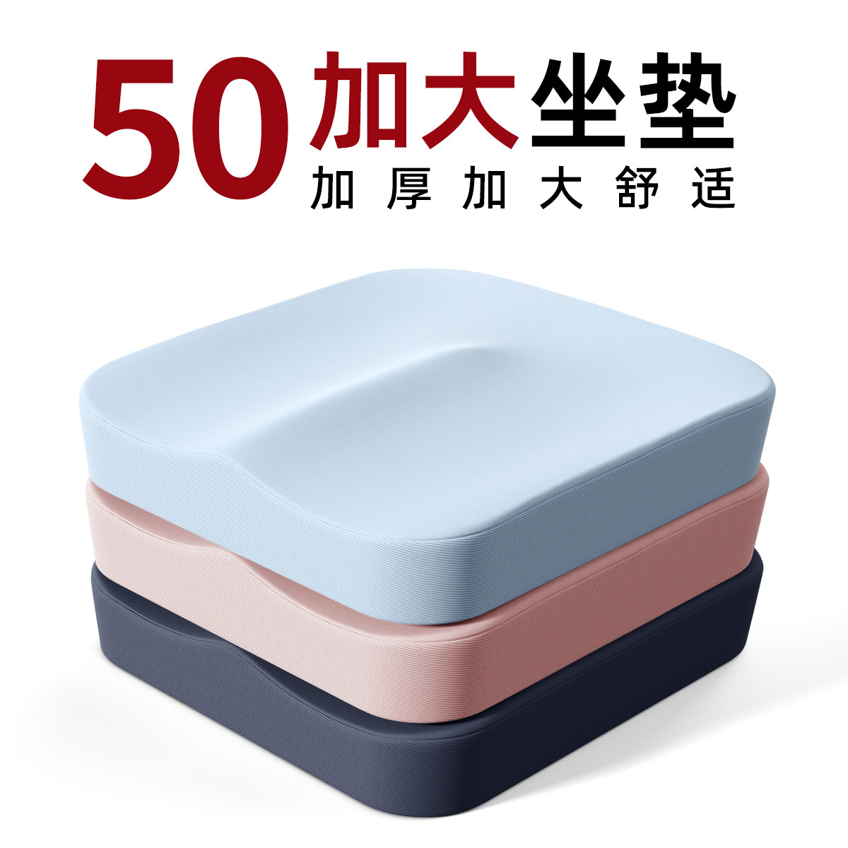 【大尺寸坐垫】适合多种座椅