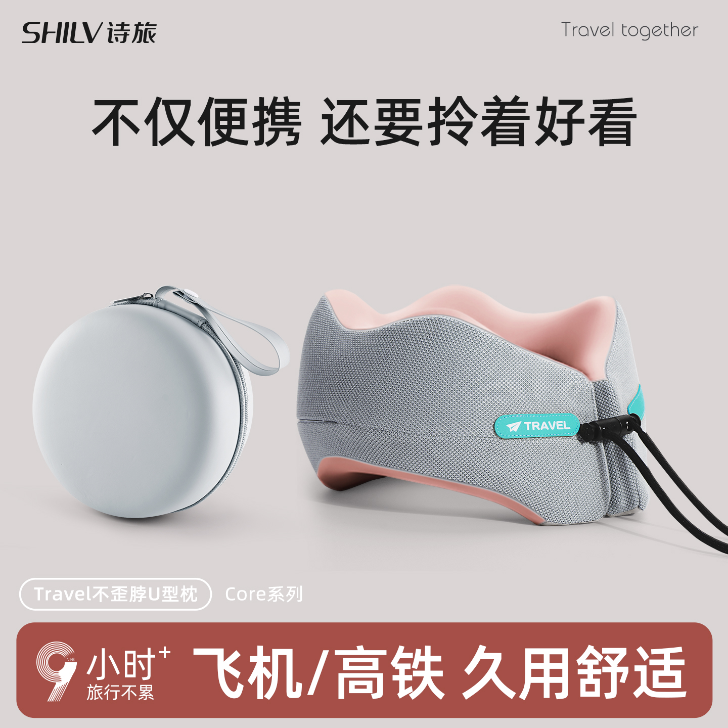 旅行便携不歪脖U型护颈枕