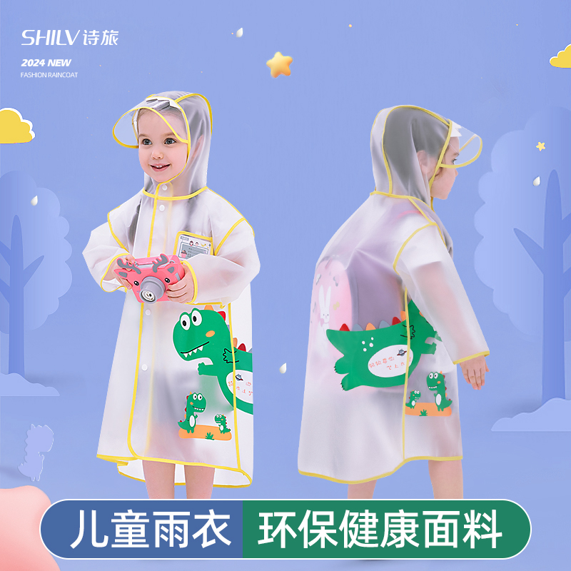 儿童雨衣男童小孩全身防水女童2025宝宝幼儿园小学生上学专用雨披