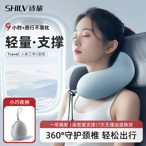 旅行便携飞机枕头护颈