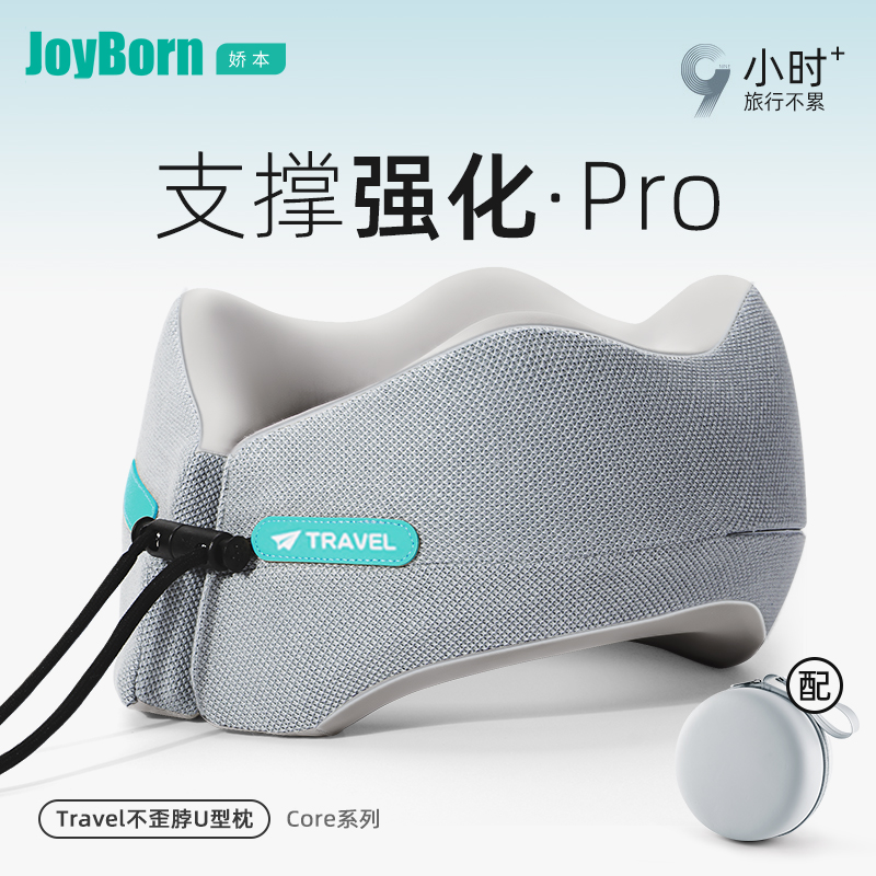 旅行u型枕飞机高铁长途坐车护颈枕不歪脖u形枕头脖子支撑颈椎靠枕