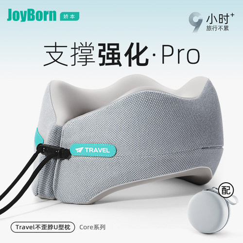 旅行u型枕飞机高铁长途坐车护颈枕记忆棉u形枕头脖子支撑颈椎靠枕