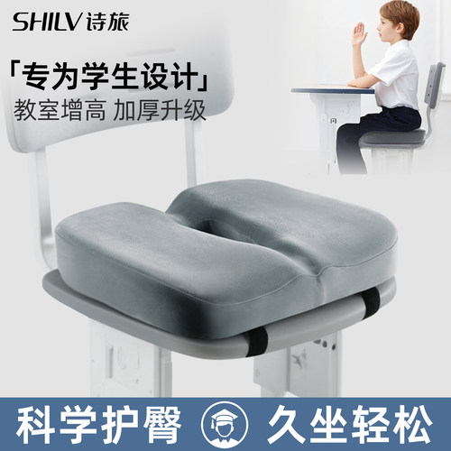 记忆棉坐垫学生教室专用增高加厚椅子垫久坐板凳座垫防屁股痛屁垫