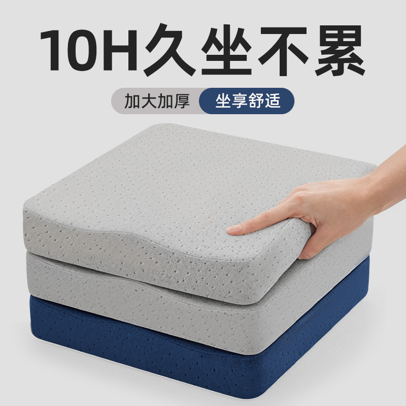 记忆棉防屁股痛加厚坐垫椅子垫子