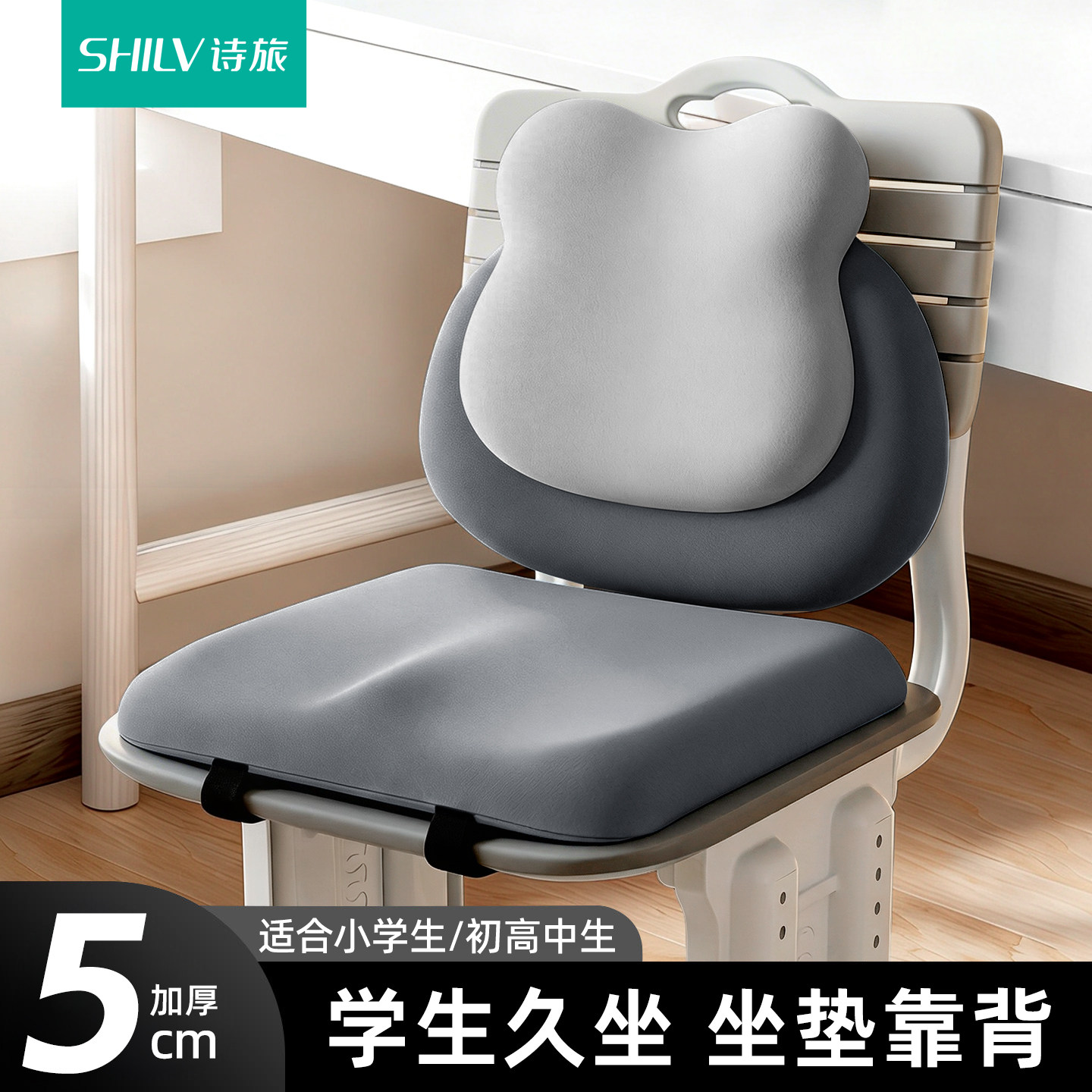 学生坐垫教室椅垫子凳子椅子久坐座椅屁垫防屁股痛坐靠背一体腰靠