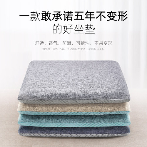 坐垫办公室久坐记忆棉防滑垫子
