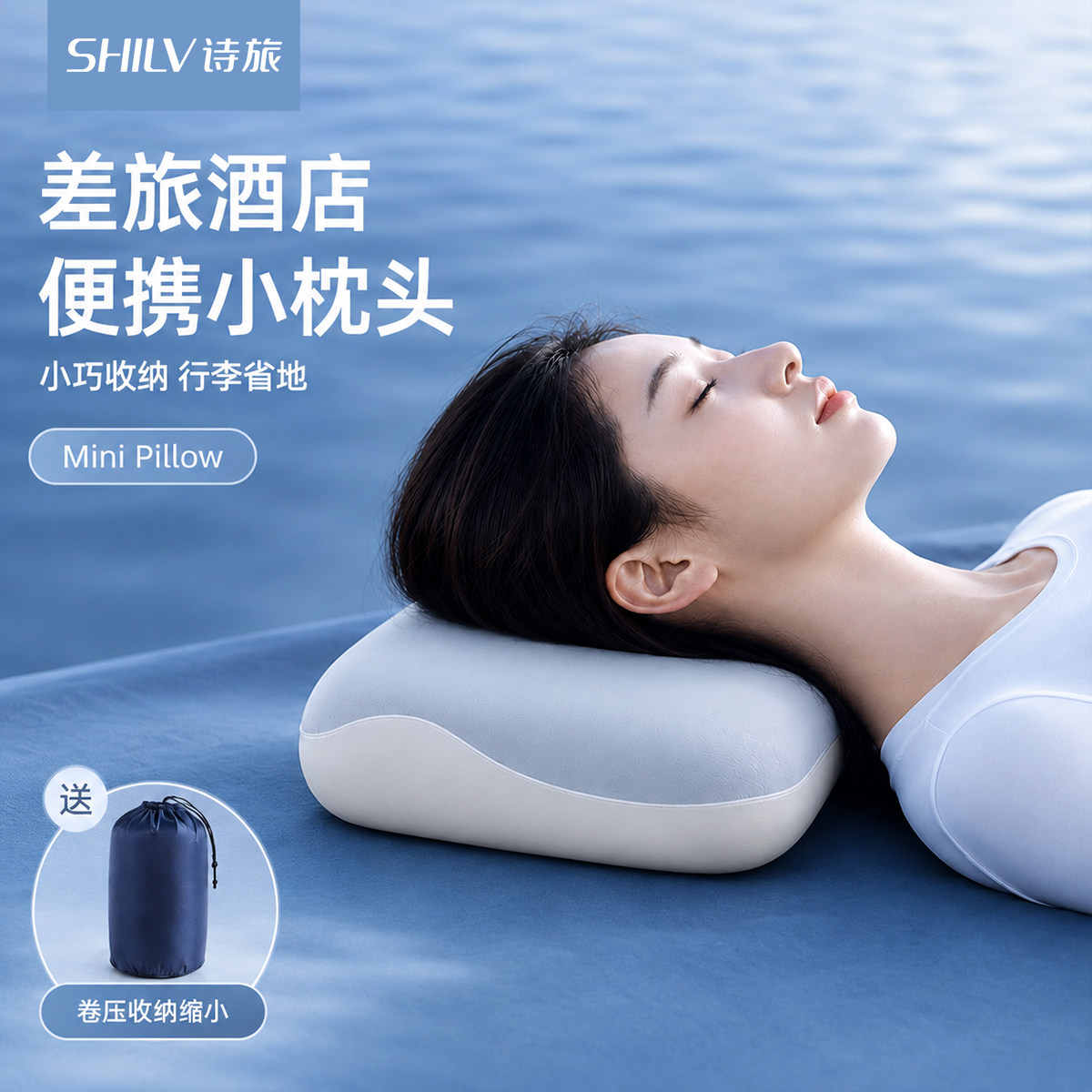 【压缩出差便携式小枕头】神器图片