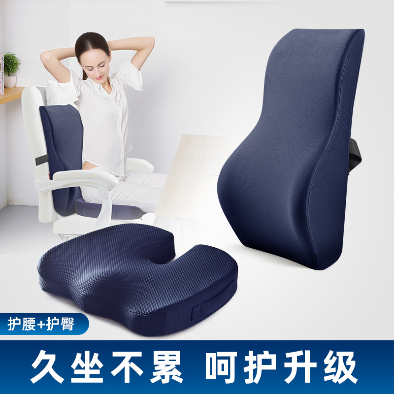 办公室久坐护腰靠垫记忆棉
