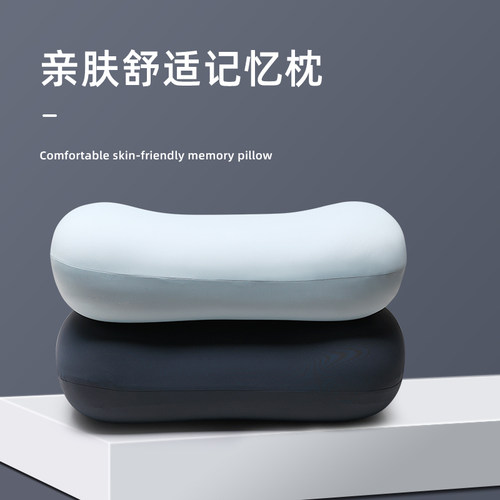 办公室慢回弹记忆棉午睡枕