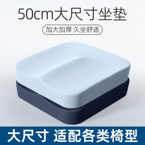 【50cm大坐垫】加厚柔软支撑