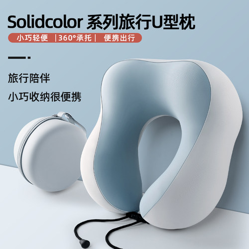 旅行便携飞机高铁坐车护颈枕
