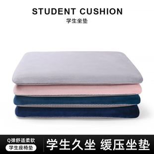坐垫学生教室椅子专用座垫久坐不累课桌椅垫凳子垫子宿舍屁股屁垫