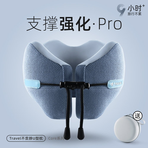 u型枕长途飞机坐车护颈枕