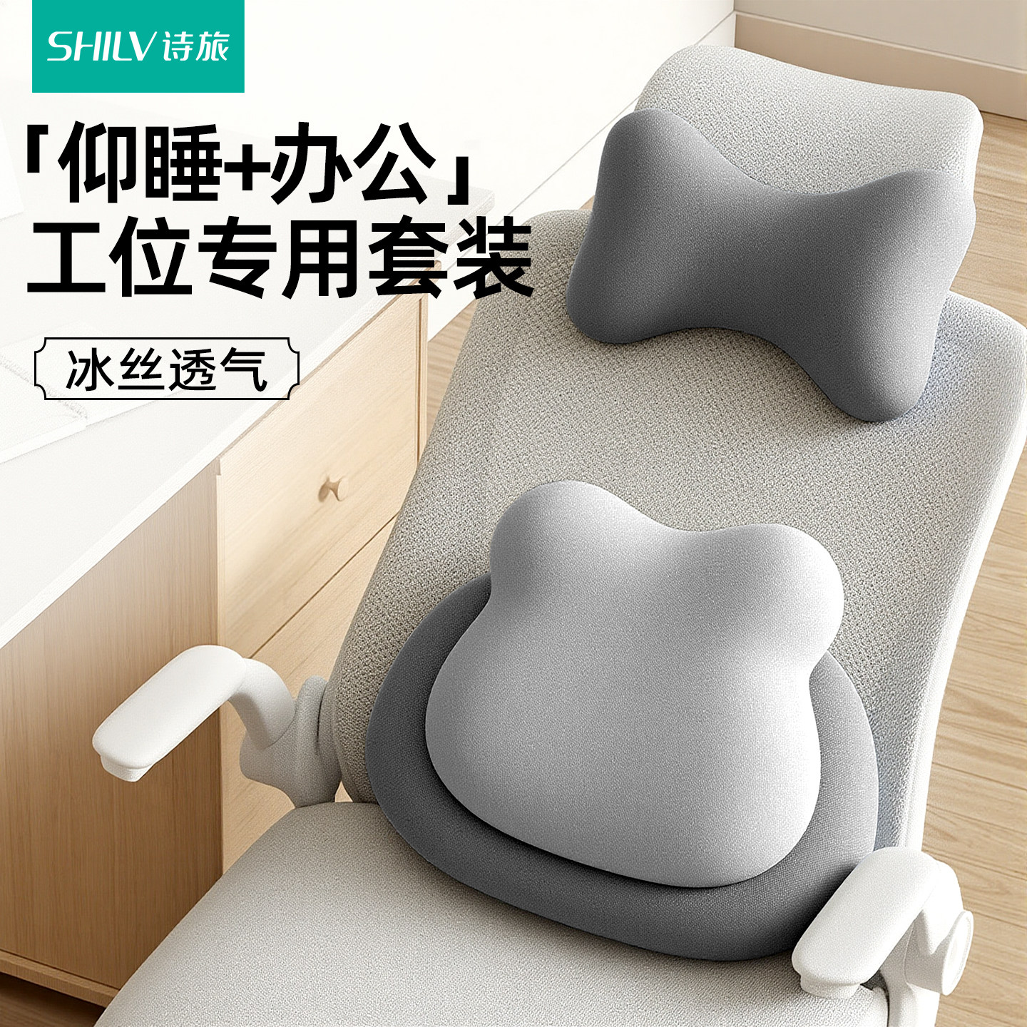 办公室椅头枕护颈靠枕工位久坐多功能躺椅仰睡腰靠垫护腰靠垫腰枕