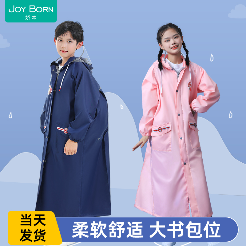 儿童雨衣男童女童新款防雨服初中小学生上学专用男孩女孩大童雨披