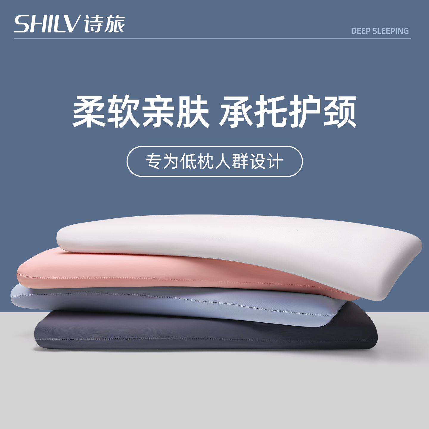 记忆棉超薄柔软矮扁低枕头