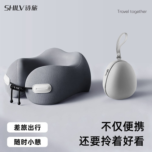 解锁旅行途中的深度睡眠-护颈u枕