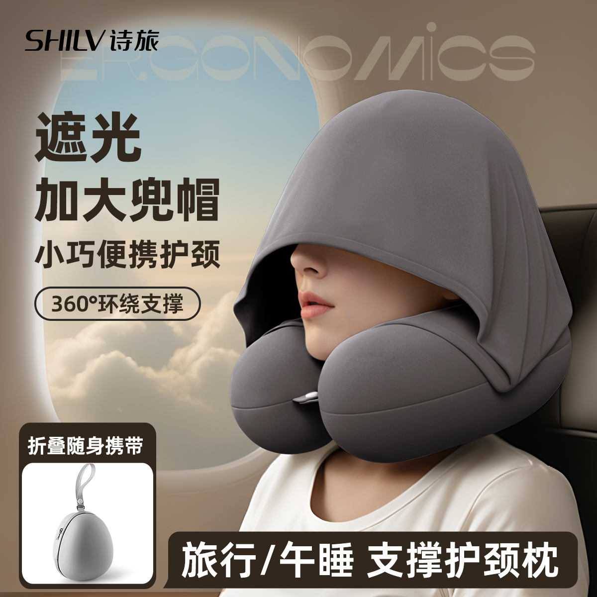 u型枕旅行便携护颈枕高铁二等座