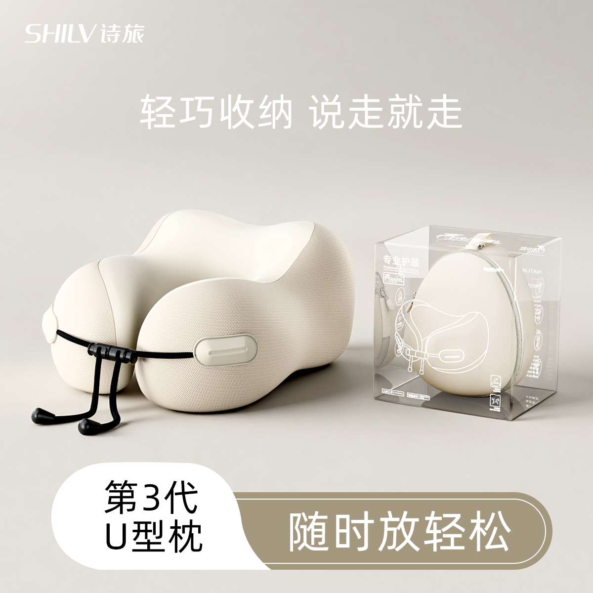 u型枕飞机护颈枕旅行便携